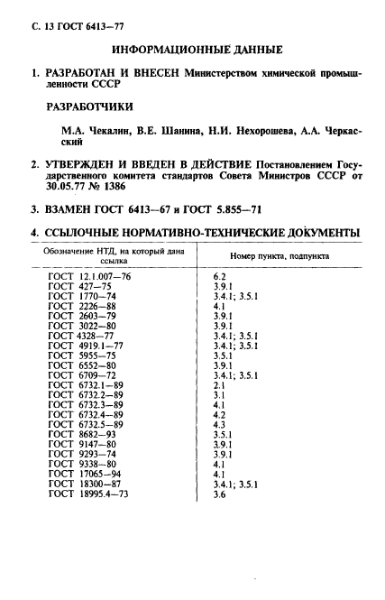  6413-77.   .  .  14