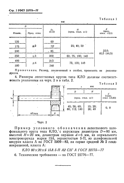  22775-77.   .    .  2