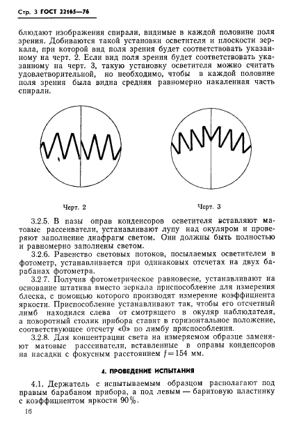  22165-76.     .   .  3