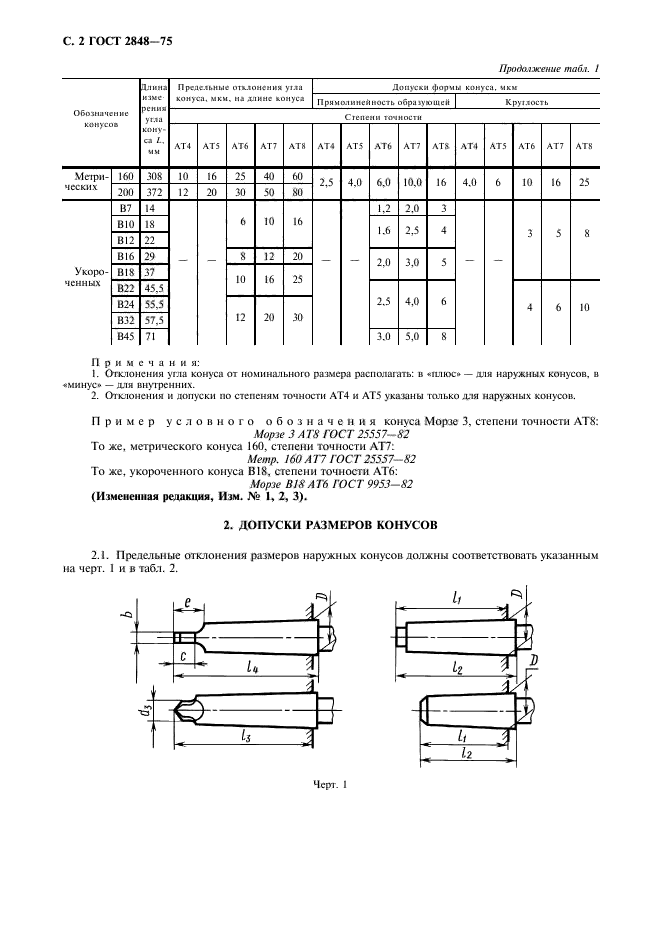  2848-75.  . .    .  3