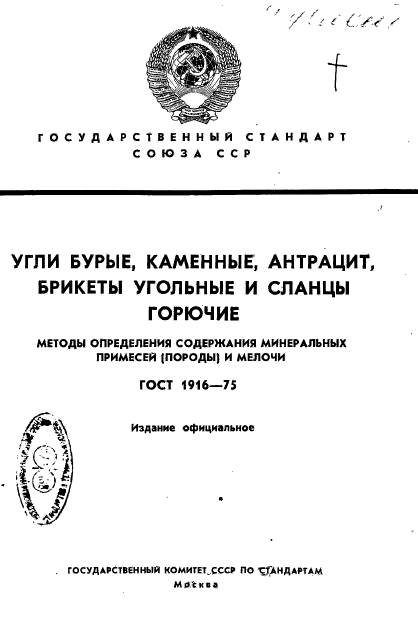  1916-75.  , , ,     .      ()  .  1