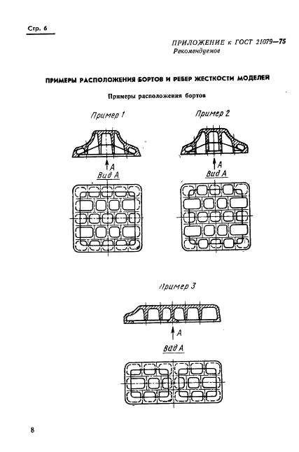  21079-75. ,       . .  9