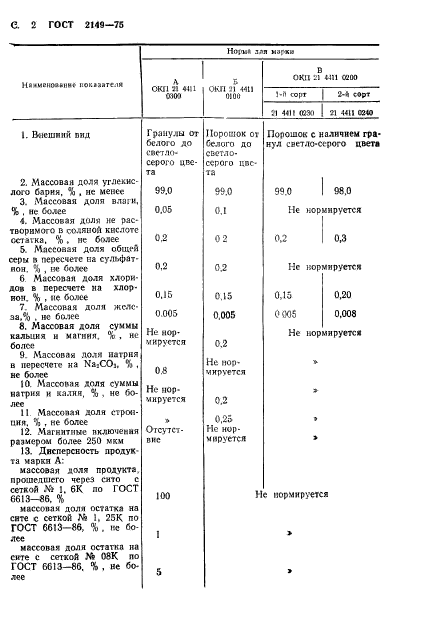  2149-75.   .  .  3