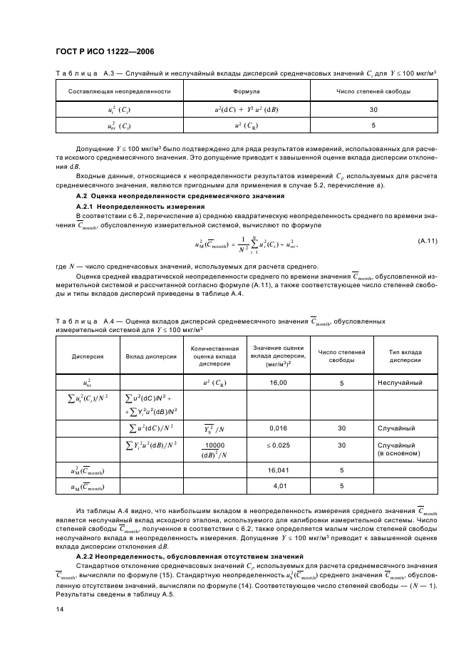    11222-2006.  .      ,    .  18