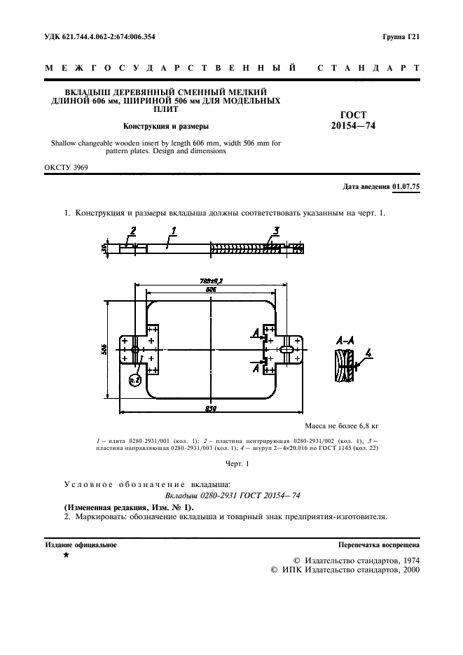  20154-74.      606 ,  506    .   .  2