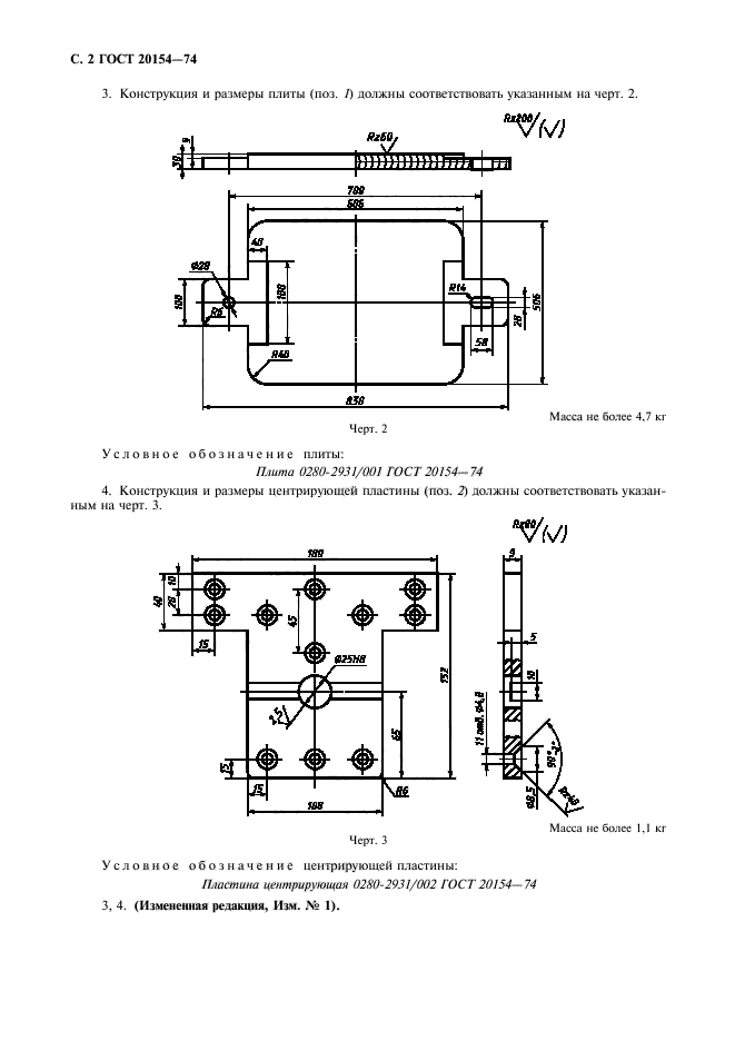  20154-74.      606 ,  506    .   .  3