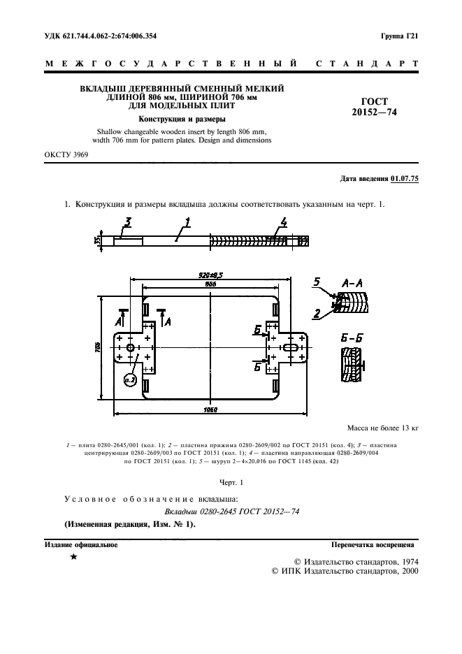  20152-74.      806 ,  706    .   .  2