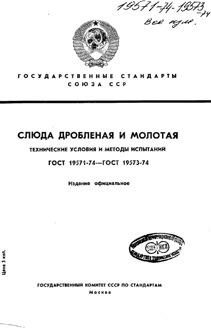  19571-74.  .   .  1