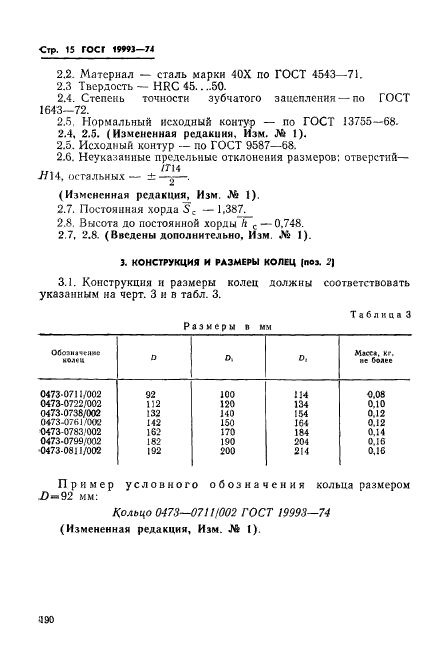  19993-74.     -   .   .  15