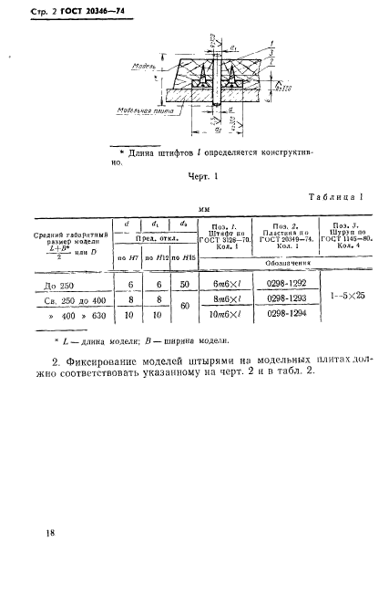  20346-74.   .         .   .  2