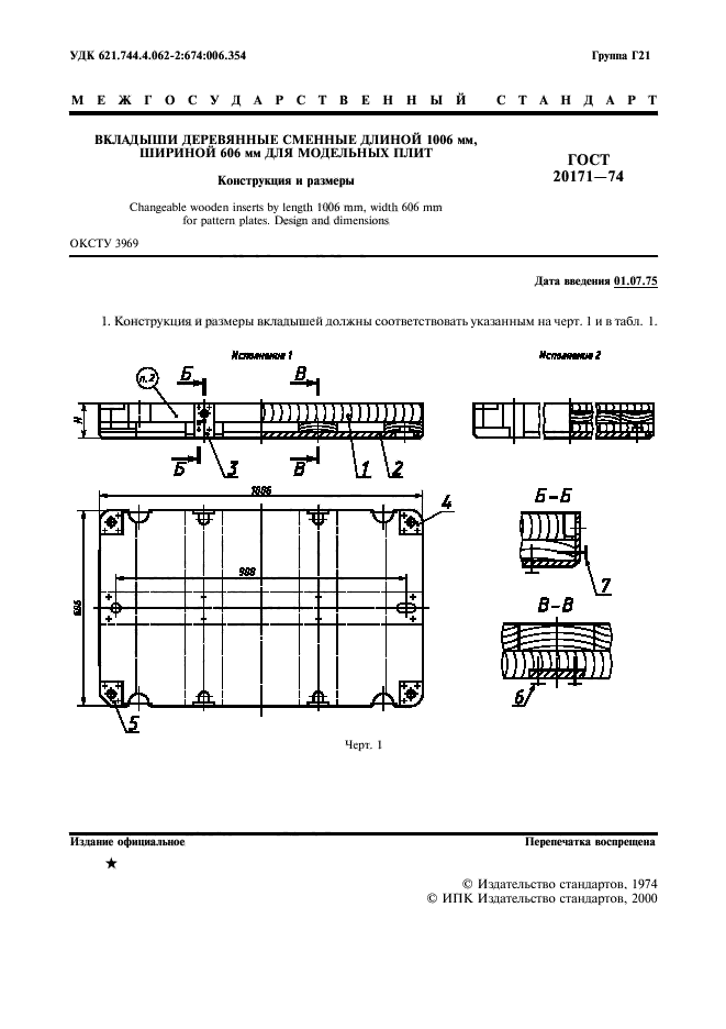  20171-74.     1006 ,  606    .   .  2