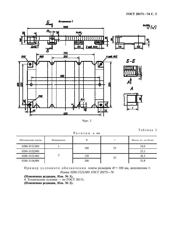  20171-74.     1006 ,  606    .   .  4