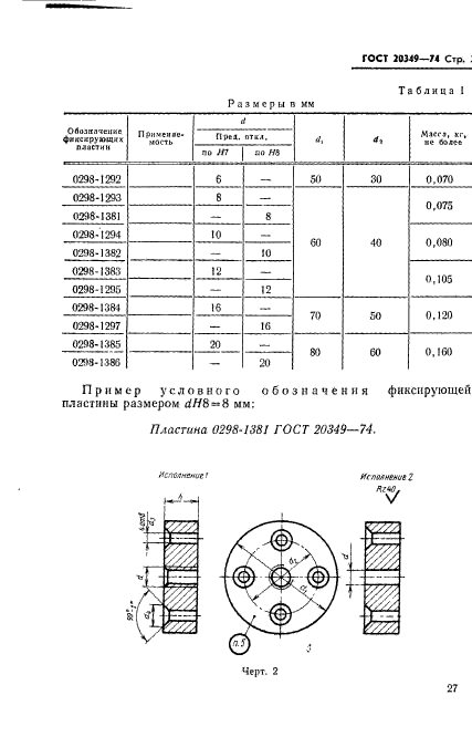  20349-74.        .   .  2