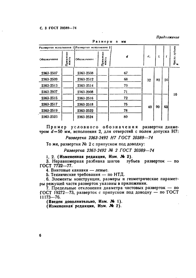  20389-74.             .   .  3