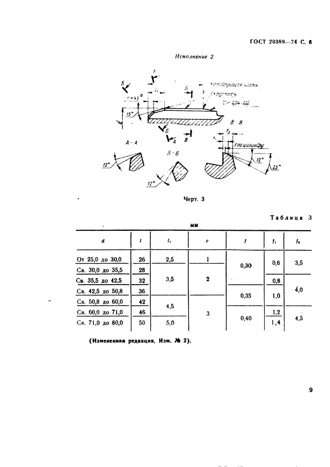  20389-74.             .   .  6