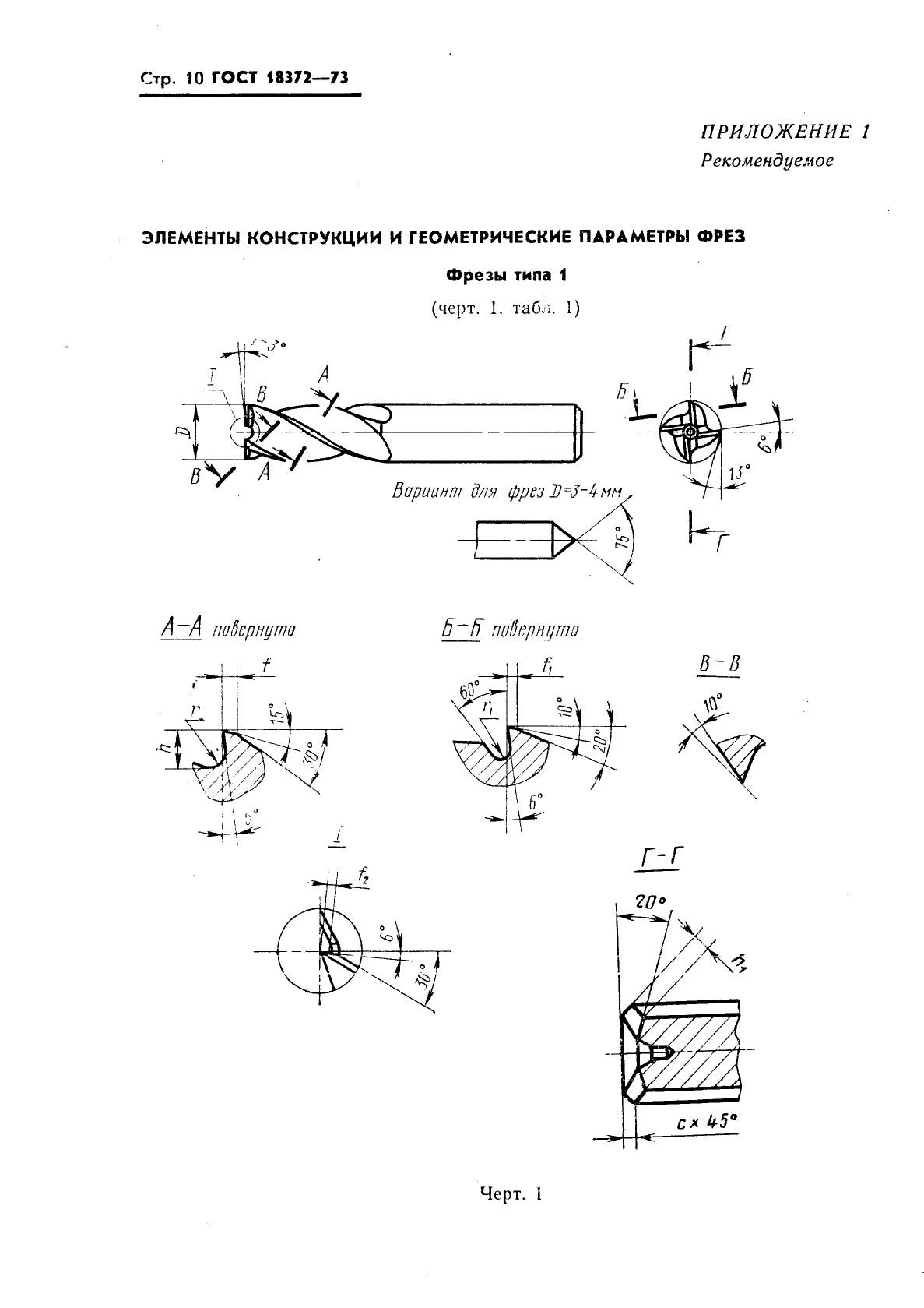  18372-73.   .  .  11