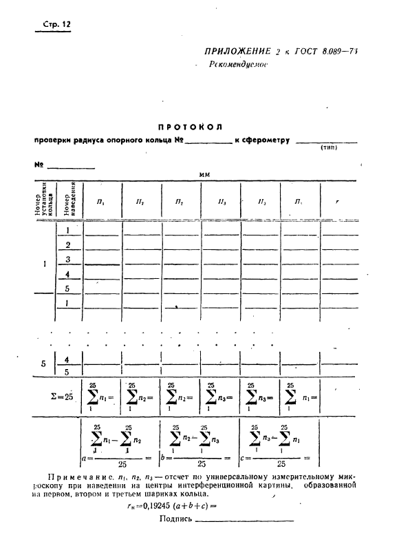  8.089-73.     . .    .  13