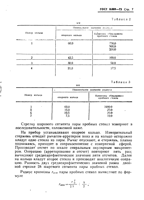  8.089-73.     . .    .  8