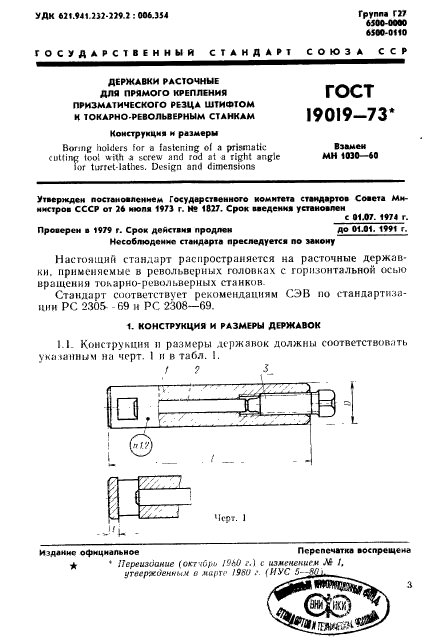  19019-73.          - .   .  4