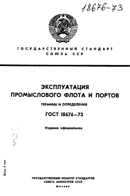  18676-73.     .   .  1