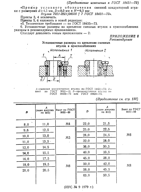  18431-73.   .   .  11