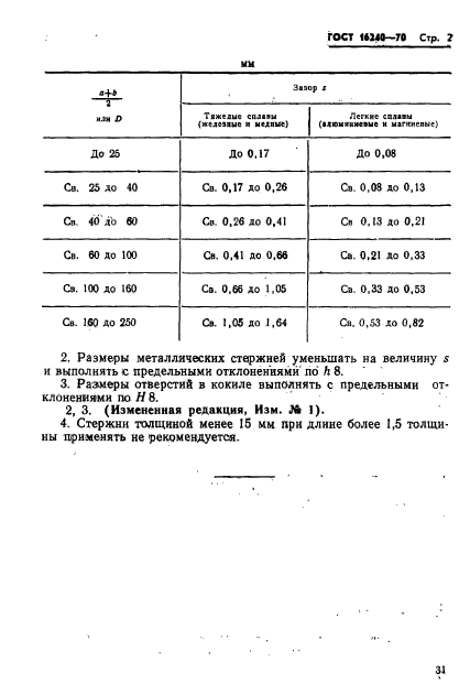  16240-70.   ().        .  2