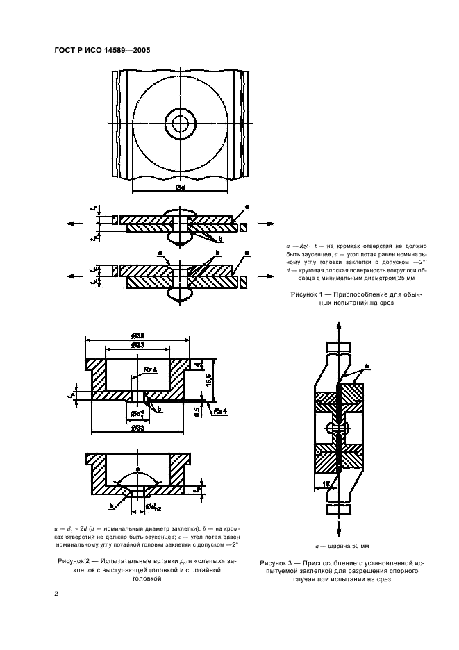    14589-2005.  