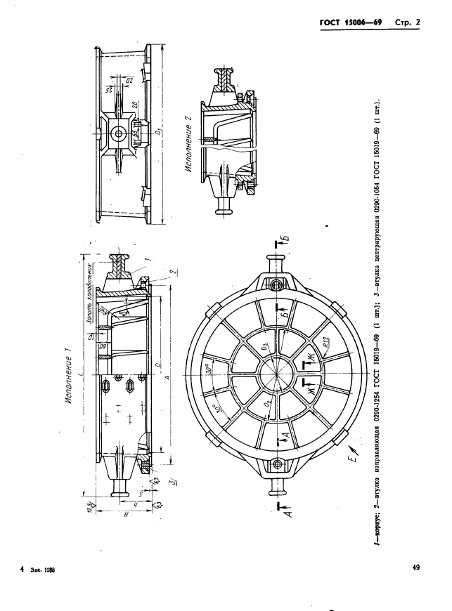  15006-69.        : 800; 1000 ,   150  400 .   .  2