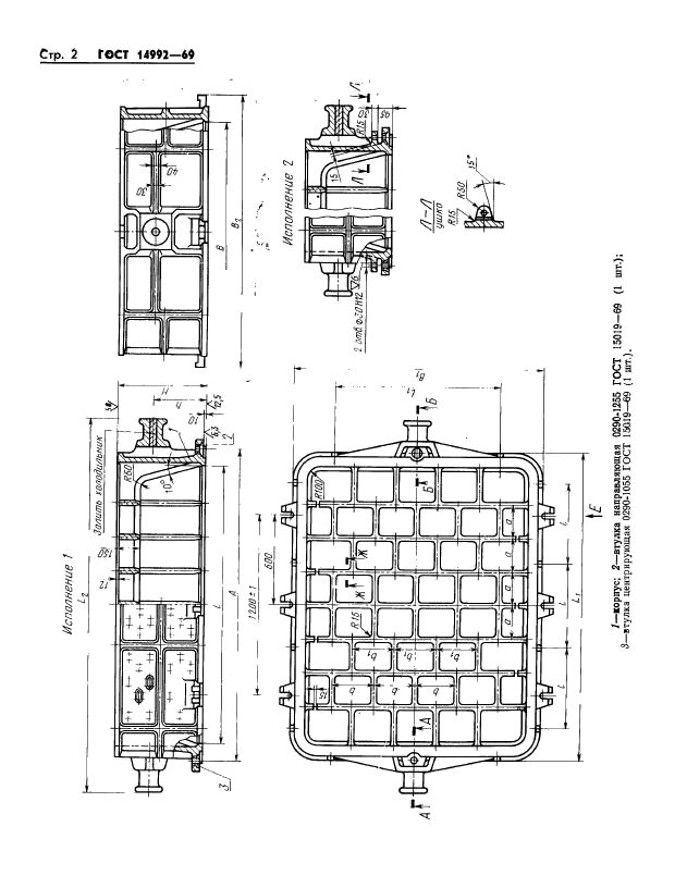  14992-69.        :  2000; 2200 ,   1200  1800 ,  500; 600 .   .  2