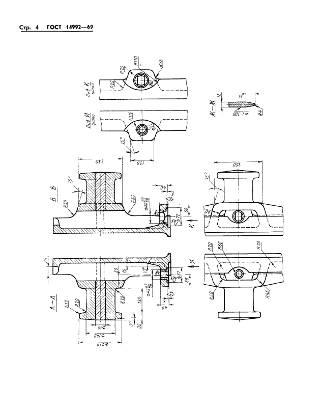  14992-69.        :  2000; 2200 ,   1200  1800 ,  500; 600 .   .  4