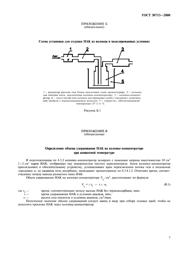  30713-2000.  .        .   .  9