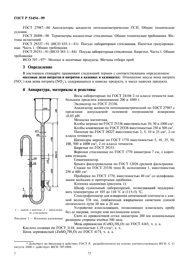   51454-99.   .       .  4