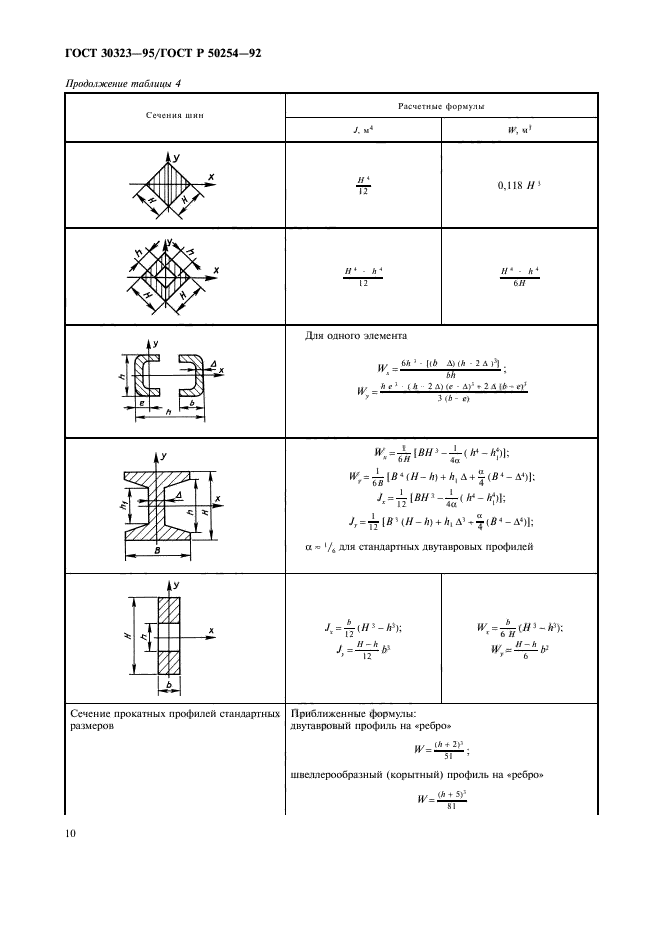  30323-95.    .         .  11