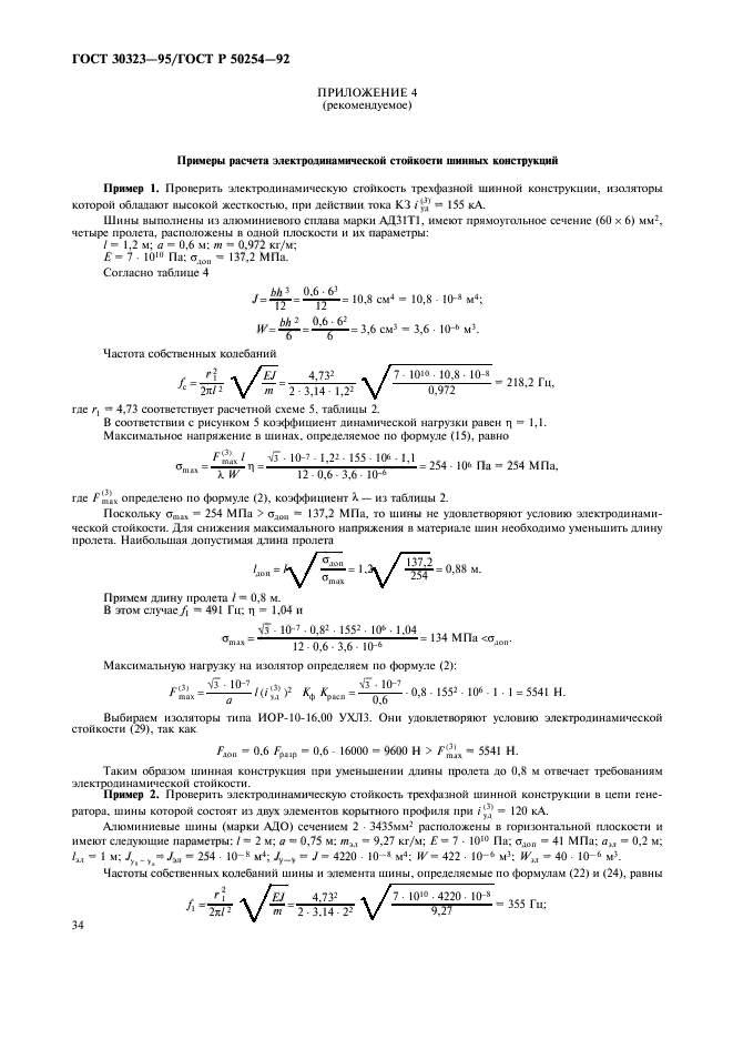  30323-95.    .         .  35