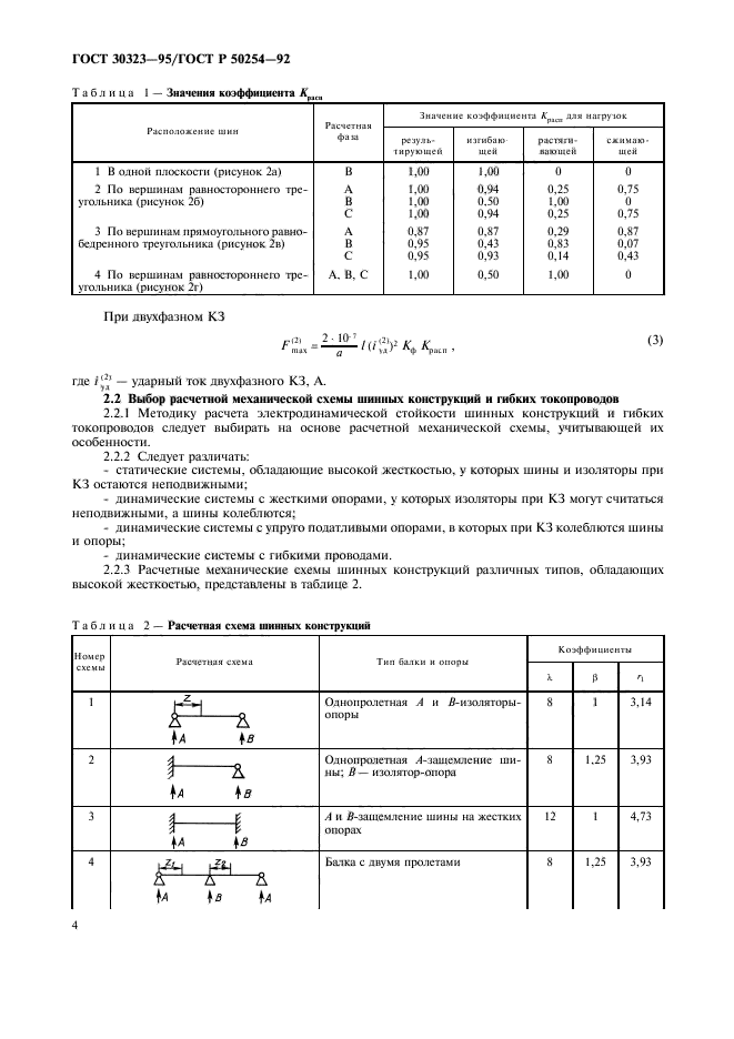  30323-95.    .         .  5