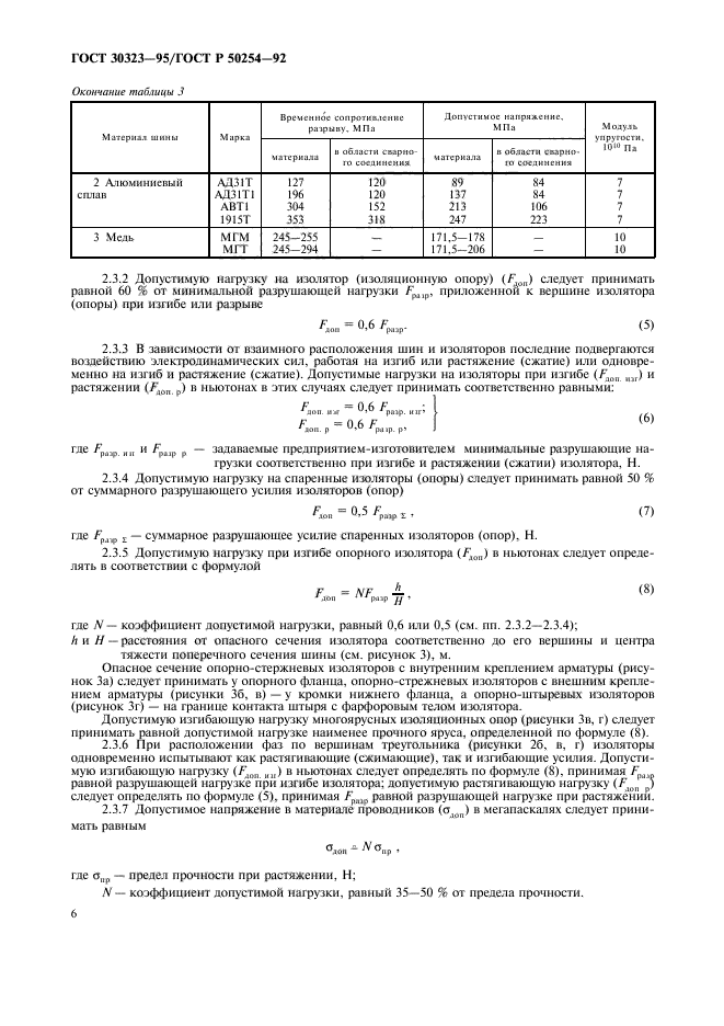  30323-95.    .         .  7