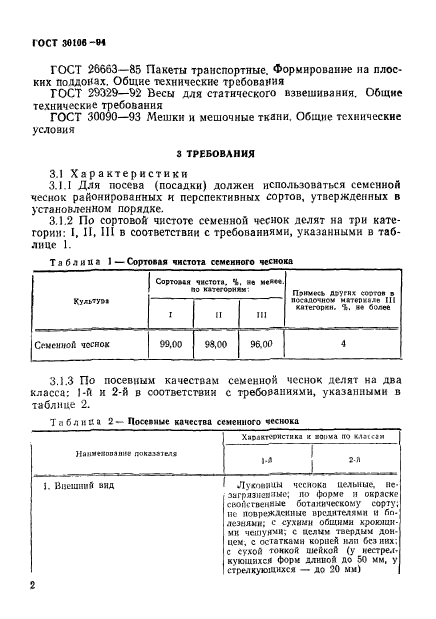  30106-94.  .    .   .  5