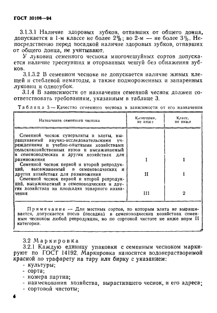  30106-94.  .    .   .  7