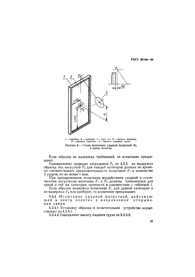  30109-94.  .     .  15