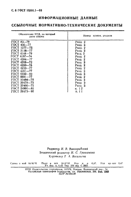  13201.1-93. .   .  8