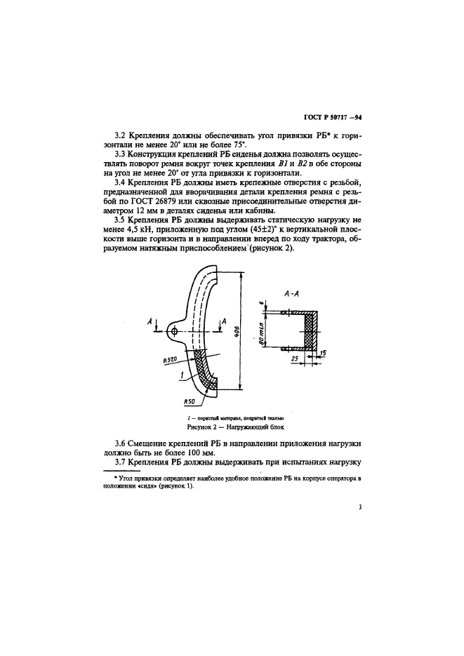   50717-94.  .   .  5