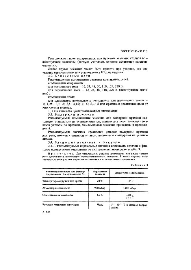   50515-93.   .  6