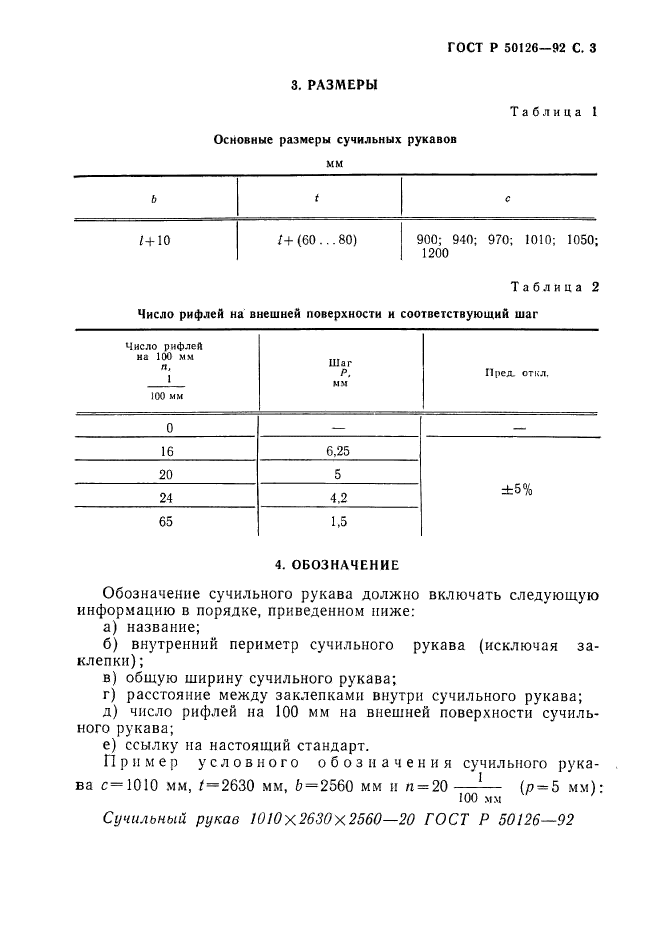   50126-92.  .     . .  4