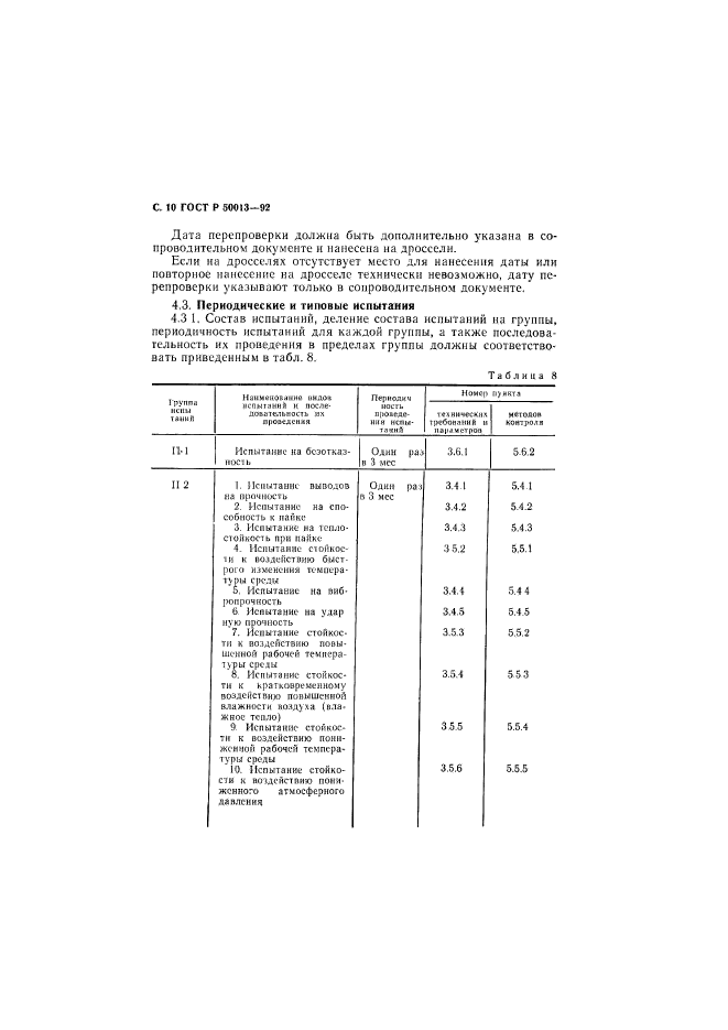   50013-92.    .  .   .  11