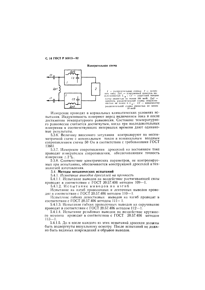   50013-92.    .  .   .  15