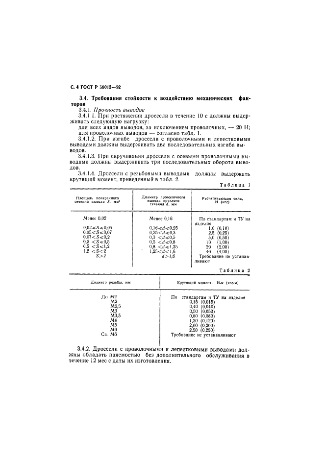   50013-92.    .  .   .  5