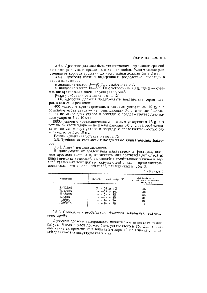   50013-92.    .  .   .  6