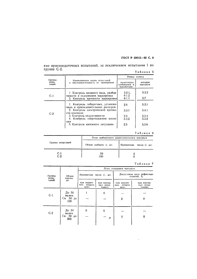   50013-92.    .  .   .  10