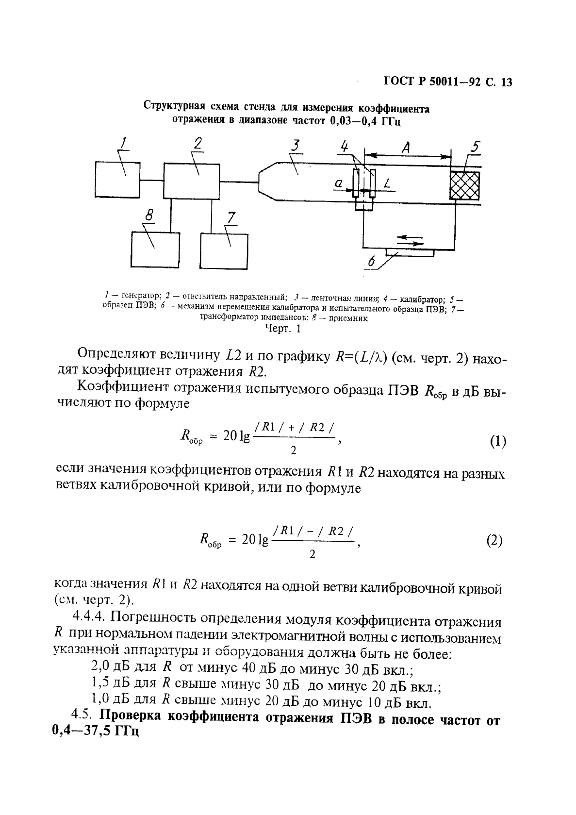   50011-92.    .      .   .  14