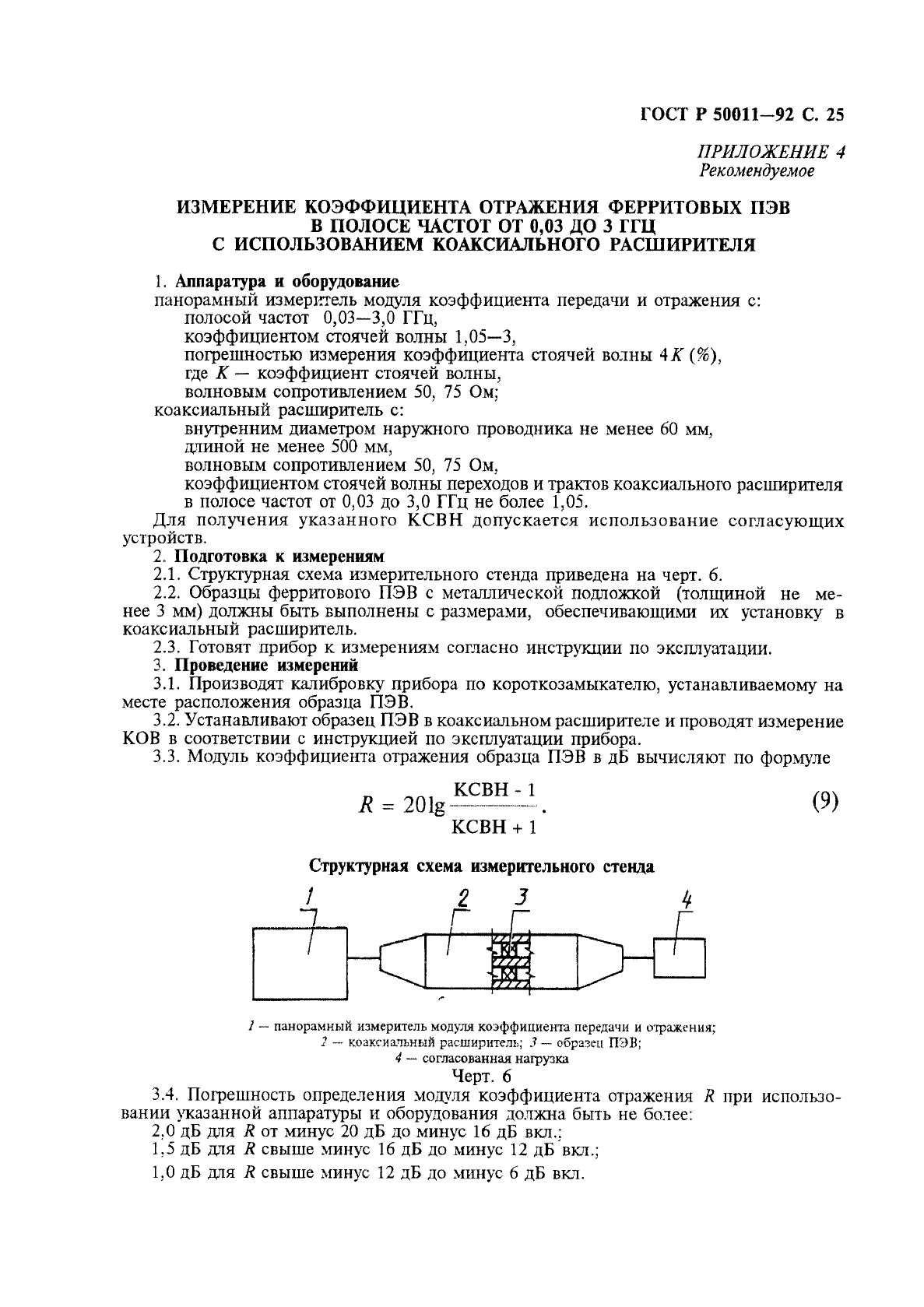   50011-92.    .      .   .  26